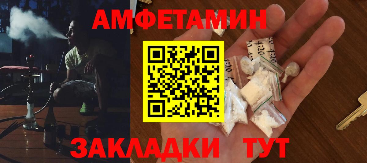 АМФЕТАМИН  АМФЕТАМИН Розовый  Вход с VPN  Верхняя Пышма  АМФЕТАМИН 