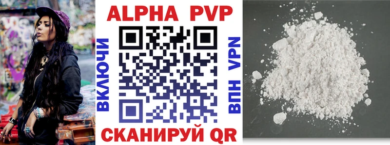 A-PVP крисы CK что такое Верхняя Пышма