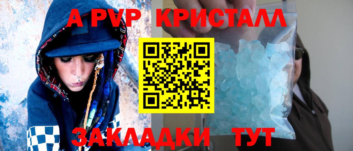 Альфа ПВП крисы CK Верхняя Пышма