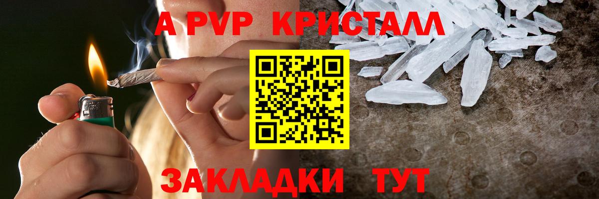 Верхняя Пышма  APVP кристаллы  A-PVP Crystall  магазин продажи наркотиков  Вход с VPN  Alpha PVP кристаллы 