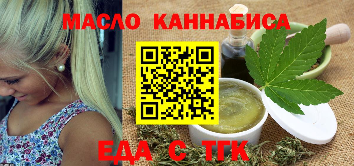 Верхняя Пышма  Еда ТГК конопля  Вход с VPN 