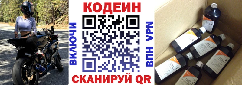 Кодеин Purple Drank  Верхняя Пышма 