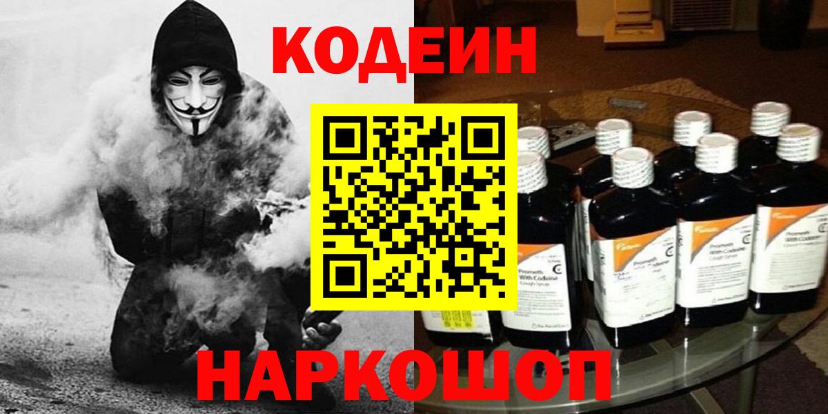 Верхняя Пышма  Кодеин напиток Lean (лин)  Вход с VPN 