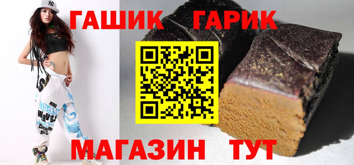 ГАШ  ГАШ Premium  Вход с VPN  ГАШ ice o lator  где можно купить   Верхняя Пышма 