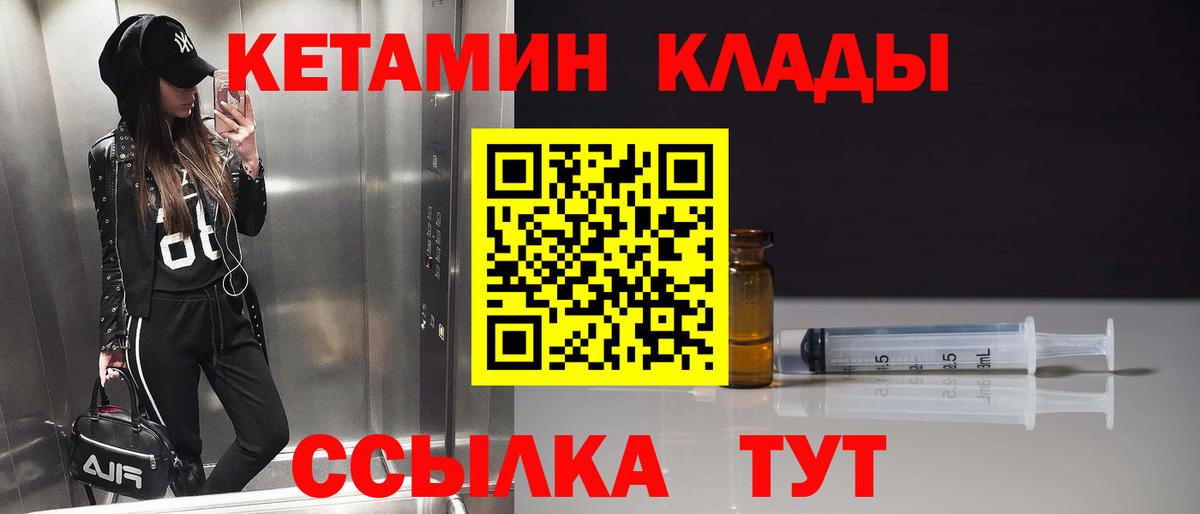 КЕТАМИН VHQ  Вход с VPN  Кетамин ketamine  Верхняя Пышма 