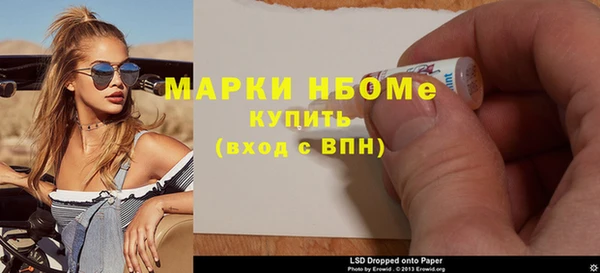 молекула духа Беломорск