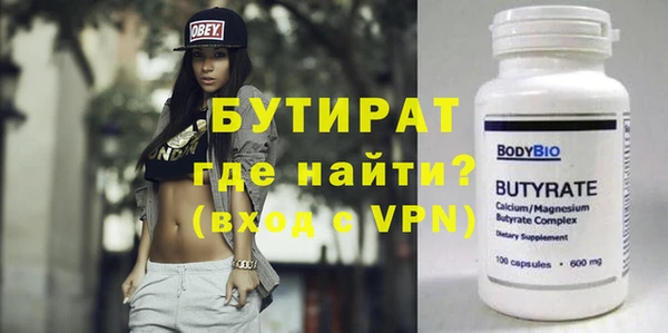 молекула духа Беломорск