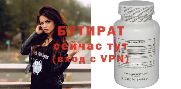 стафф Белокуриха