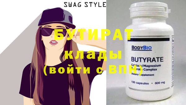 стафф Белокуриха