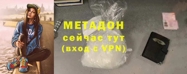 молекула духа Беломорск