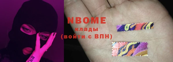молекула духа Беломорск