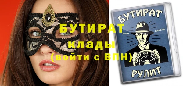 стафф Белокуриха
