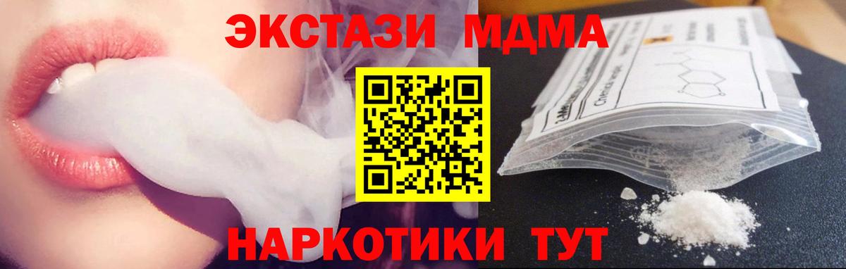 MDMA кристаллы Верхняя Пышма