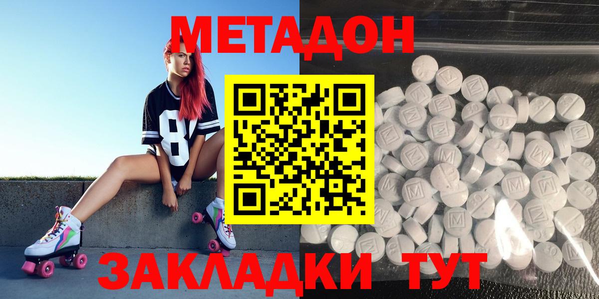 Метадон VHQ Верхняя Пышма