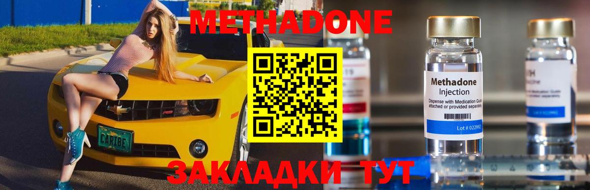 MEGA зеркало  Вход с VPN  Верхняя Пышма  МЕТАДОН methadone  МЕТАДОН VHQ 
